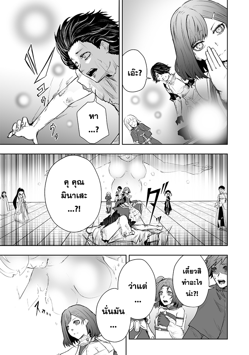 Ore dake Fuguu Skill no Isekai 43 (13)